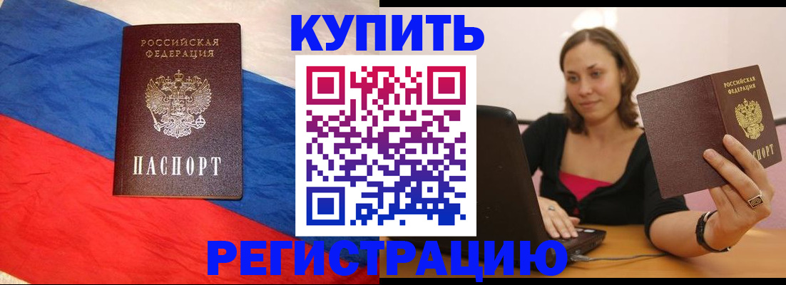 прописка иностранных граждан в Гуково