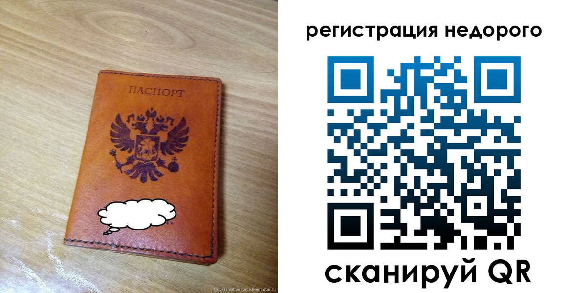 временная регистрация недорого в Гуково