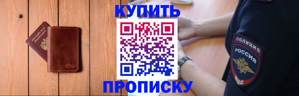 временная регистрация 2025 в Гуково