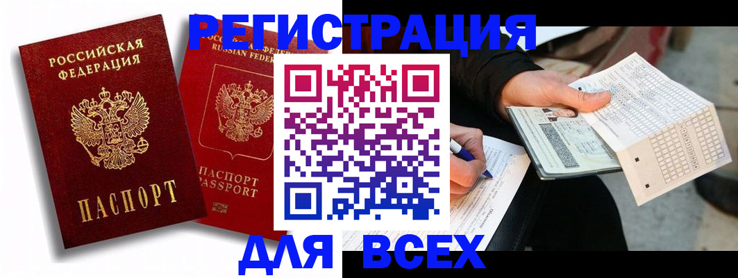 прописка в квартире в Гуково