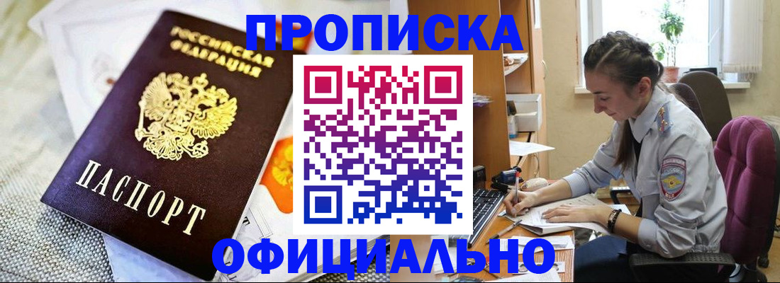 временная регистрация адрес в Гуково