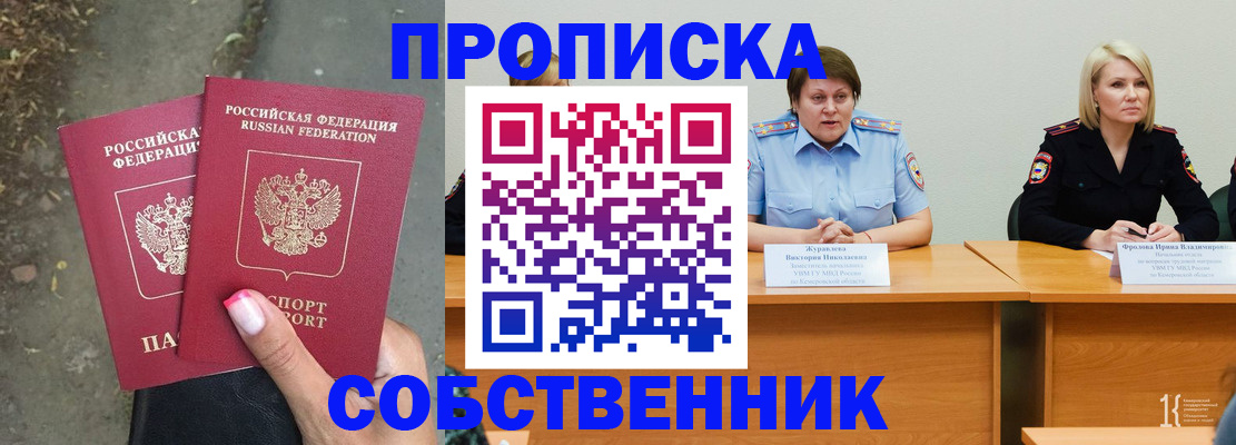 временная регистрация недорого в Гуково